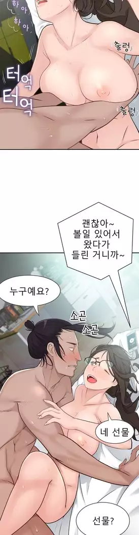 Tissue Thieves Ch.1-28