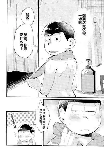 Anta no Subete o Choudai!!