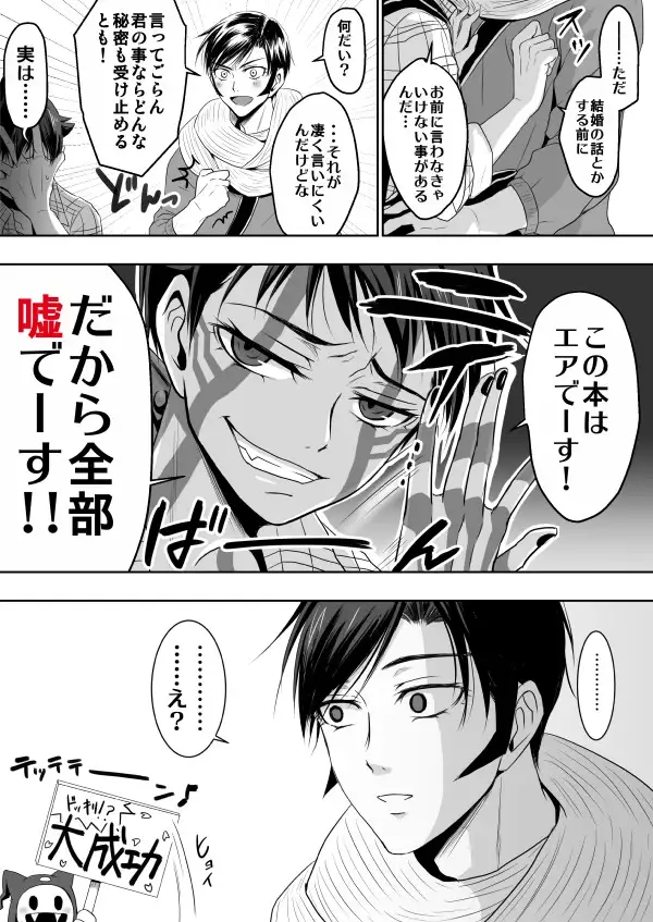 Raidou / Demi-fiend 【R-18】 New Sample