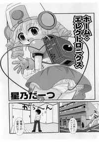 COMIC Shoujo Tengoku 2005-05