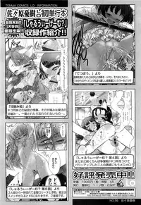 COMIC LO 2010-03 Vol. 72