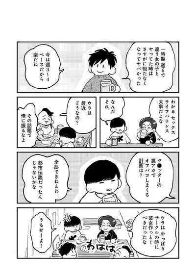 COMIC Ananga Ranga Vol. 111