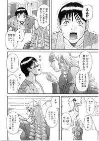 [Kawamori Misaki] Pika Pika 2