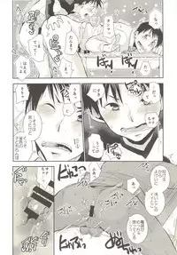 Kimi no Tame no Hokentaiiku