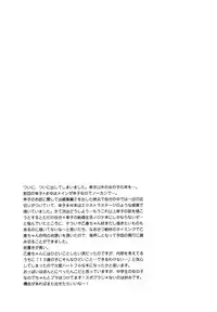 (C91) [Touyoko Surfrider (Fummy)] Hazukashigatte yo Yuuki-chan! (THE IDOLM@STER CINDERELLA GIRLS) [Chinese] [脸肿汉化组]