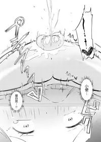 [Zokubutsu.zip (Asuka)] Zokubutsu (6) Mizutama [Chinese] [无毒汉化组] [Digital]