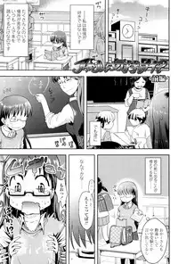 [yam] Petit Hame!! [Digital]