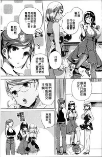 [Achumuchi] Alternative Friends ~Intelli Bitch no Omanko Zanmai na Seishun~ [Chinese]