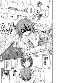 (COMITIA111) [SlapStickStrike (Stealth Kaigyou)] Watashi no Koibito o Shokai Shimasu! EX4 [Chinese] [无毒汉化]