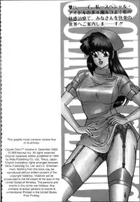 [Inui Haruka] Ogenki Clinic Vol.4 [English]