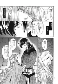 (C80) [Toko-ya (HEIZO, Kitoen)] Saint Foire Festival 5 (Original)