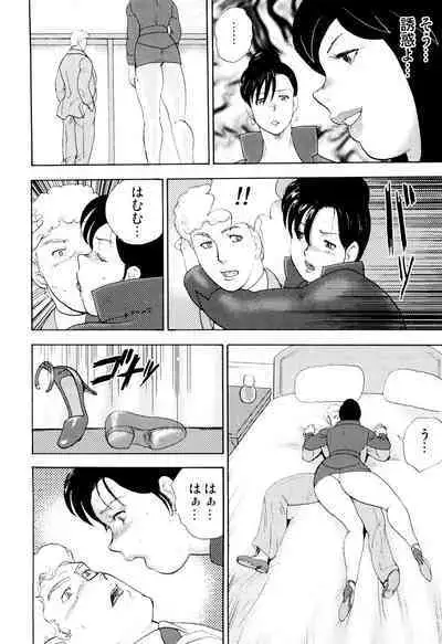 Shachiku Tsuma Reiko