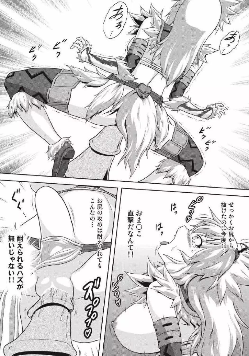 モンハン本 総集編 2