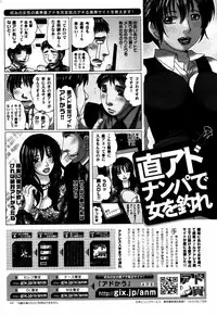 Manga Bangaichi 2007-06 Vol. 209