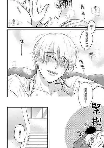 [Yamada Nichoume] Tabetemo Oishiku Arimasen 2 | 尝起来一点都不好吃 2 Ch. 6-23 番外+加笔+A店特典 + 24-27 [Chinese] [冒险者公会] [Digital]