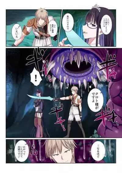 Party Nai Deki mo Garareta Nousuji Senshi no Ore demo Motemote ni Naru Koto ga Dekimashita