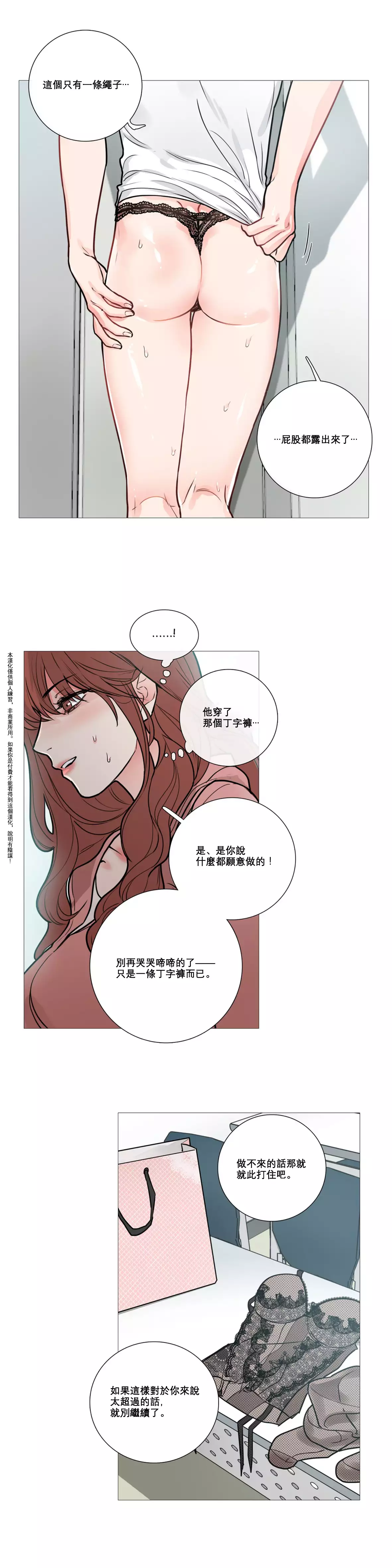 Sadistic Beauty | 虐美人 Ch.1-47