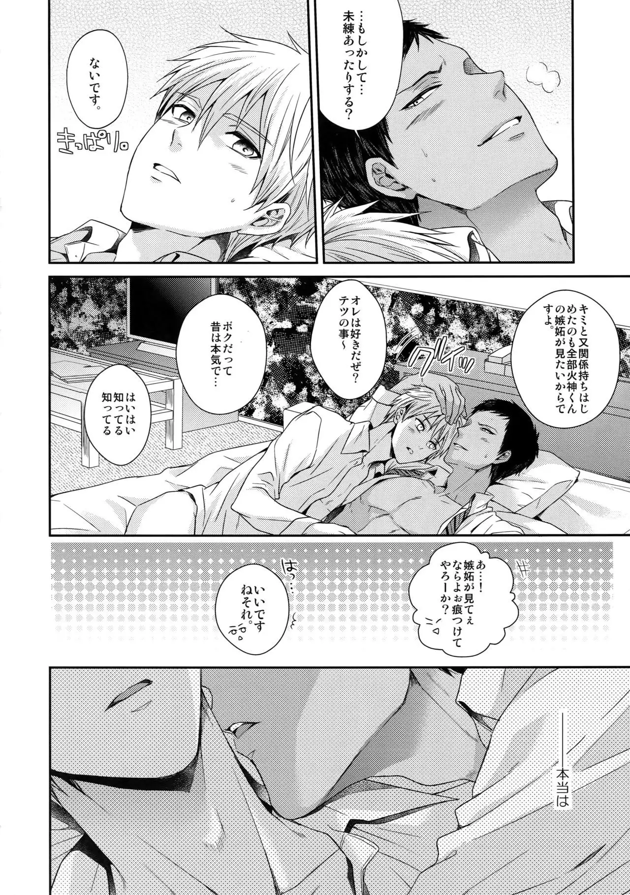 Doitsu mo Koitsu mo Aishitai