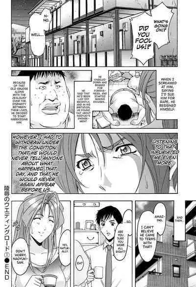 [Hoshino Ryuichi] Hitozuma Kaikan Acme Ochi [English] [biribiri]