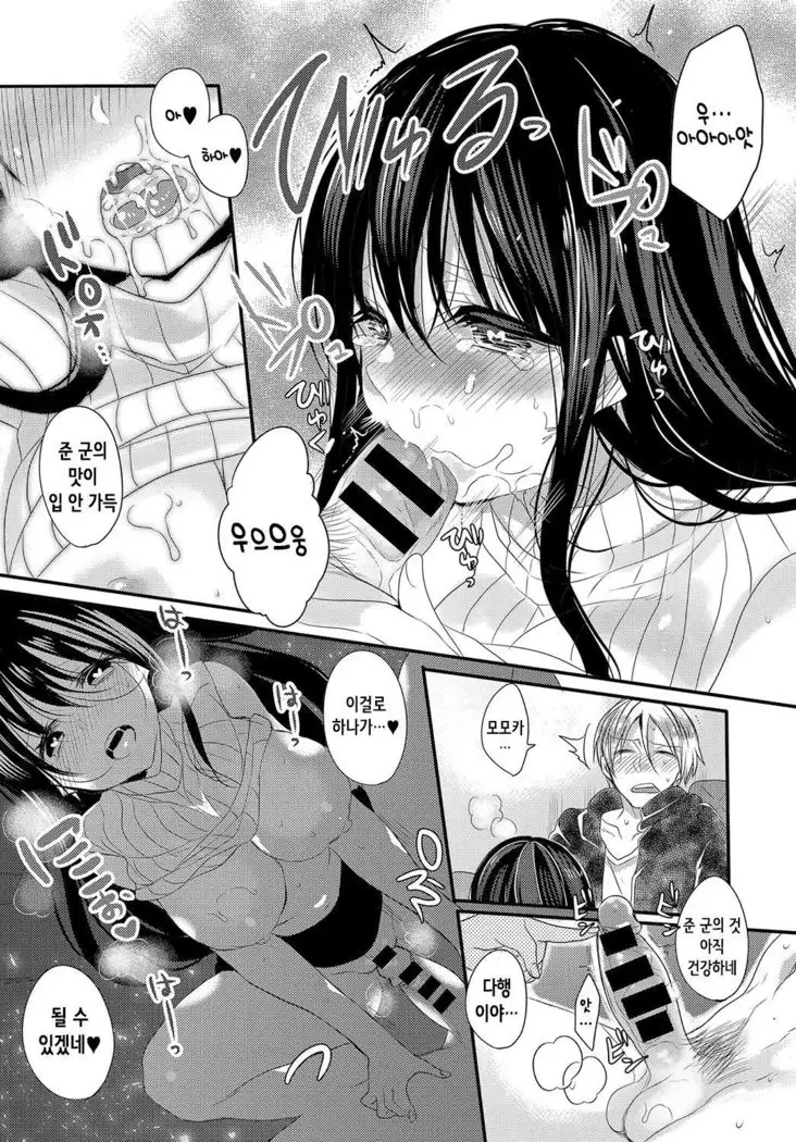 My Dangerous Fairy | 나의 위험한 소악마