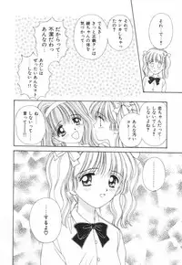 [AYUMI] Bukiyou na Kemonotachi