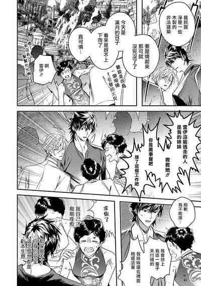 World's End Blue Bird | 末世青鸟 Ch. 4-10 + 特典