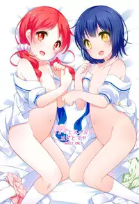 (C92) [Kuma-puro (Shouji Ayumu)] Chotto Ecchi na Megu to Maya (Gochuumon wa Usagi desu ka?)