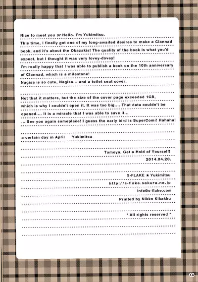 Tomoya Shikkari Shinasai! | Tomoya, Get a Hold of Yourself!