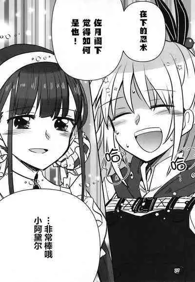 Shinobanu Ninja wa Yoru o Tobu | 无法忍耐的忍者翱翔于深夜