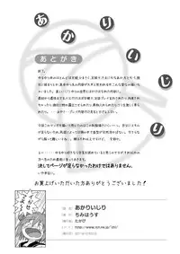 [Chimee House (Takapi)] Akari Ijiri (YuruYuri) [Digital]