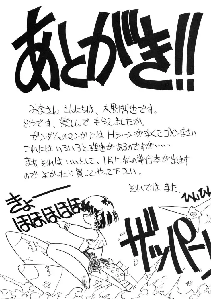 PUSSY-CAT Special Soreike Nadia