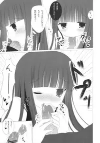 (COMIC1☆6) [Aroma Terrace (Niki)] Romantic X Maniac (Inu x Boku SS)