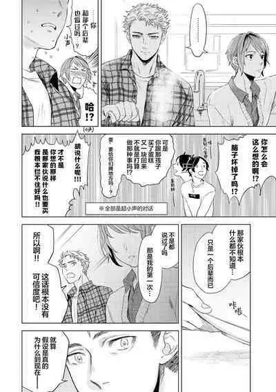 Devil's Shortcake | 小恶魔的草莓蛋糕