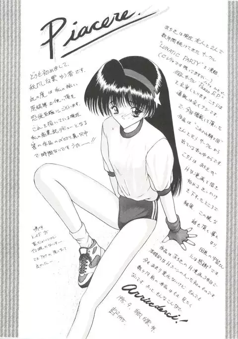 Bishoujo Doujinshi Anthology 17