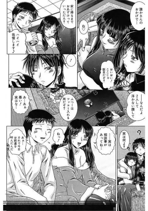 Iroka no Himitsu