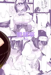 [Aimaitei (Aimaitei Umami)] Tetsuya Ake Muremure Futanari Chinpo o Ajiwaitai (Fate/Grand Order) [Chinese] [沒有漢化] [Digital]