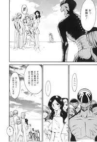 [Kamitsuki Manmaru] GO GO HEAVEN!! Vol.2