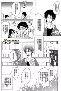 (SUPER24) [101MEGA (Muga)] Yankee-kun, Koi o suru | 不良少年，戀愛了 (Shingeki no Kyojin) [Chinese] [艾利吧漢化組]