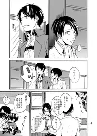 [Pokome (Mokyu)] Anata to Watashi no Koi Biyori (Shingeki no Kyojin) [Digital]