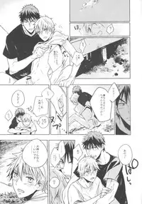 [knock outlaw (Eri)] Kiguu na Kyuujitsu (Kuroko no Basuke)