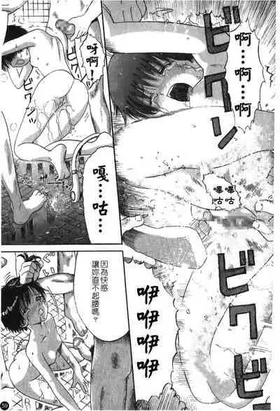 [Anthology] Ryoujoku Gakkou Vol. 25 [Chinese]