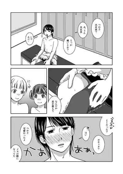Otokonokoninaritai!