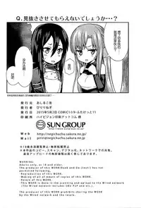 (COMIC1☆9) [Oshiruko Kan (Piririnegi)] Sword of Asuna (Sword Art Online) [Chinese] [脸肿汉化组]