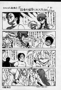 [MEN'S=K (Hasebe Kazunari)] MEN's Iczer-One Vol.3.5 (Fight! Iczer One)