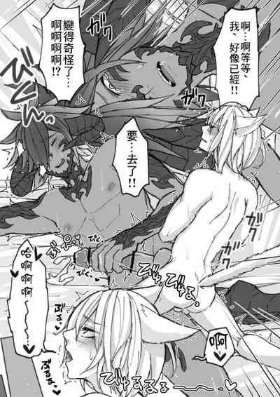 [S.H] Oslatte ga Oslatte suru Manga (Final Fantasy XIV) [Chinese] [未名汉化组]