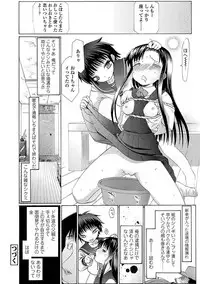 [Urai Tami] Inkou wo Saseru Koui [Digital]