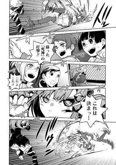 Houkago Shoujo Bout Vol. 1-3 + Bangai