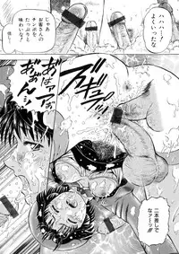 [Izumiya Yuuji] Yokujou - Desire