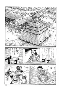 [Kago Shintarou] Satsusatsu Soushi