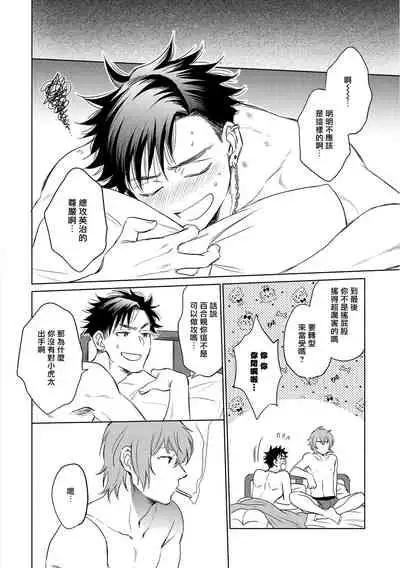 Te Mo Ashi mo Denai! | 束手无策! Ch. 1-6+加笔